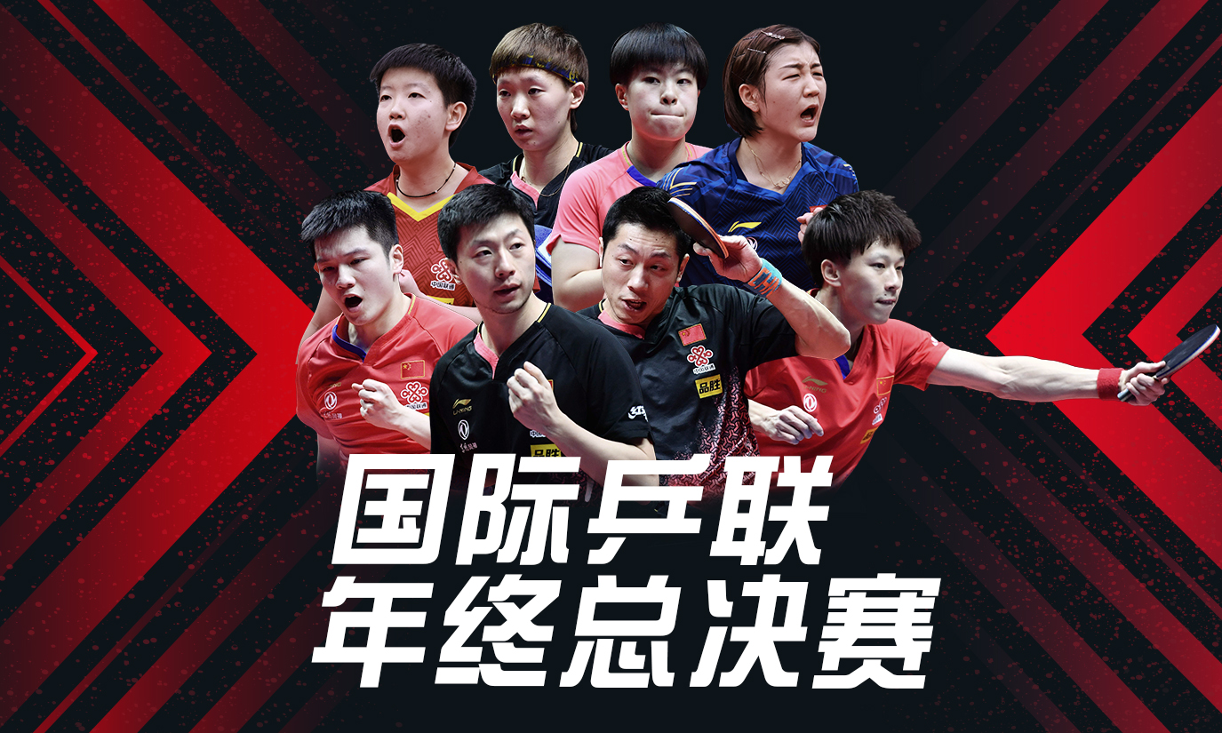 2022乒乓球亚洲杯签表、首日赛程、直播通道-优个网