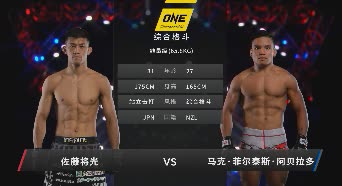 ONE Champion勇士之光曼谷站全场回放（下）20190511 