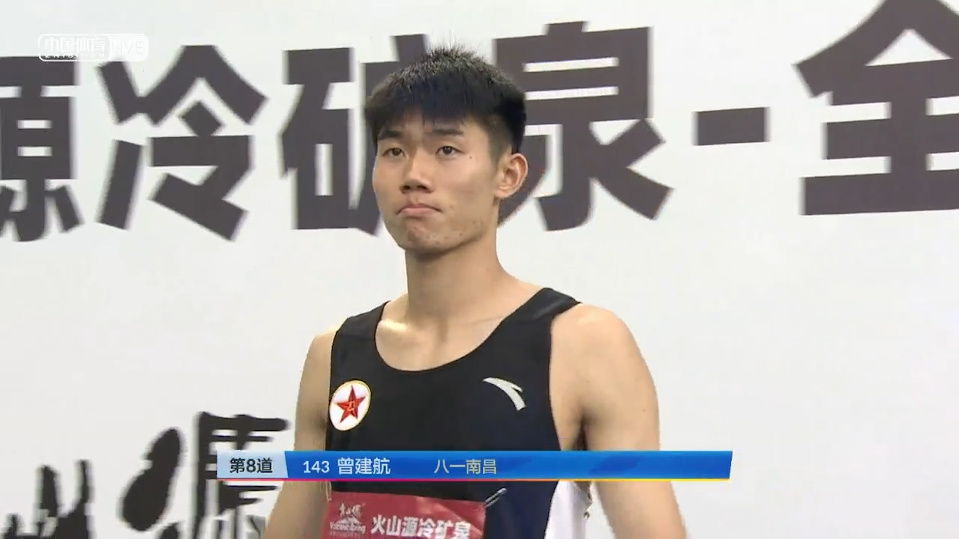 全国田径锦标赛 男子110米栏决赛曾建航13.59夺冠