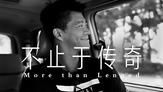 《羽球大明星》第五期：傅海峰不止于传奇