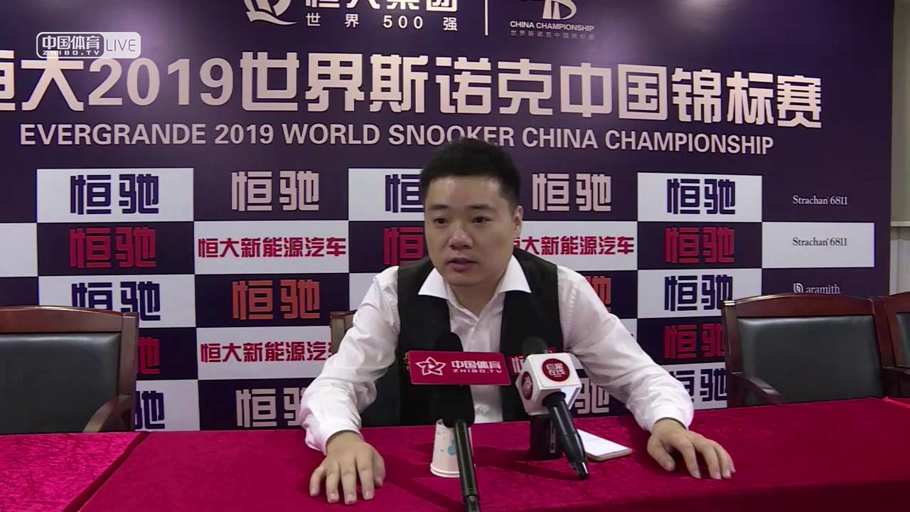 果然还是大哥好！丁俊晖：我希望16强里都是中国选手！ | 2019斯诺克中锦赛