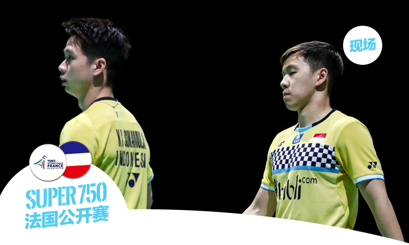 2019法羽赛 | 吉迪恩/苏卡穆约2-0廖敏竣/苏敬恒精彩集锦