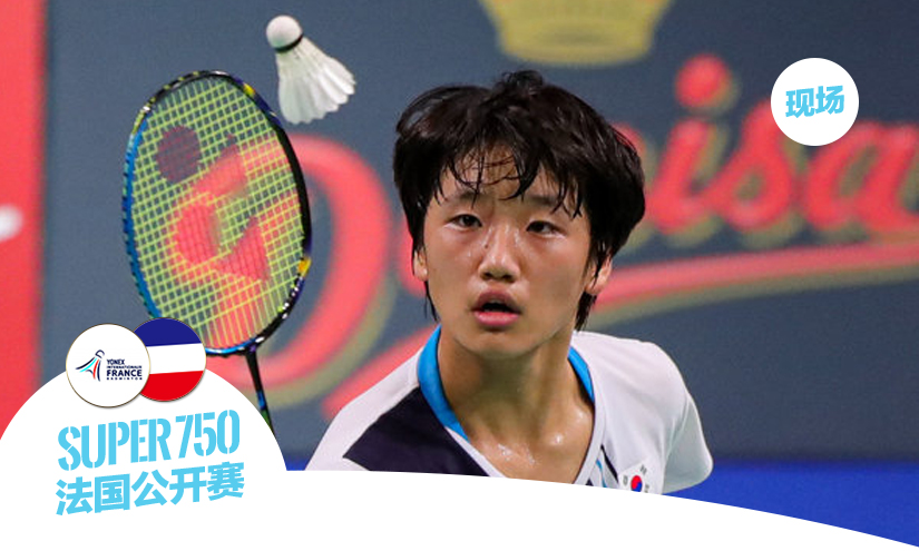 2019法羽赛 | 安洗莹2-0山口茜精彩集锦