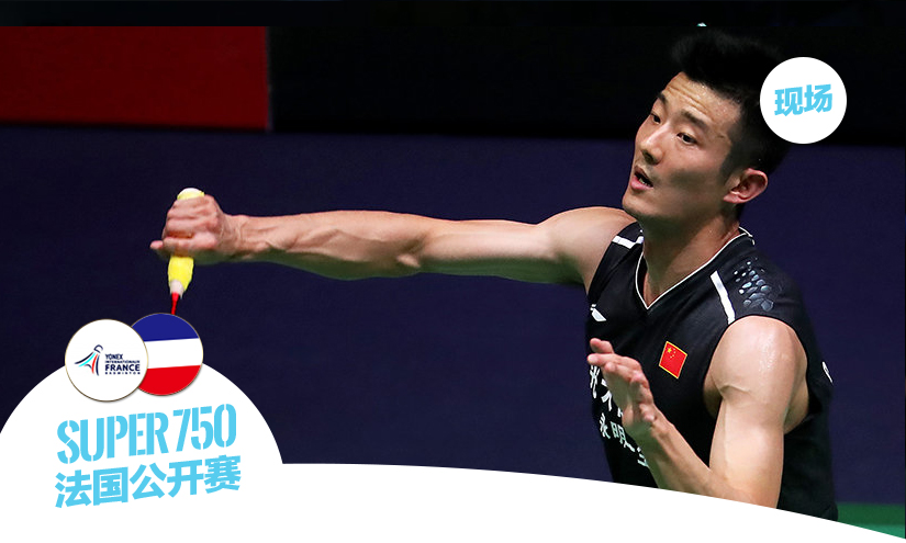 2019法羽赛 | 谌龙2-0舍沙海仁精彩集锦