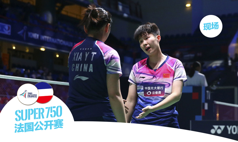 2019法羽赛 | 刘玄炫/夏玉婷0-2松本麻佑／永原和可那