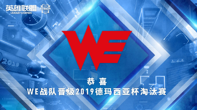 [å¾·æ¯ä»æ¥èµæ] Aç»WEãVGæçº§ Cç»JDGãRNGæçº§