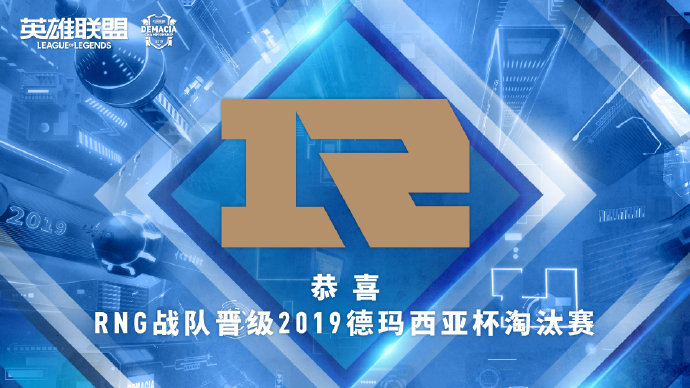 [å¾·æ¯ä»æ¥èµæ] Aç»WEãVGæçº§ Cç»JDGãRNGæçº§