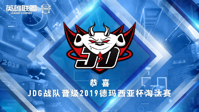[å¾·æ¯ä»æ¥èµæ] Aç»WEãVGæçº§ Cç»JDGãRNGæçº§