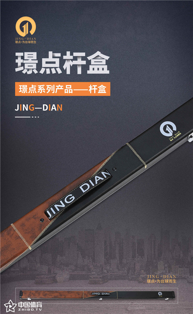 璟点二分之一杆盒.jpg