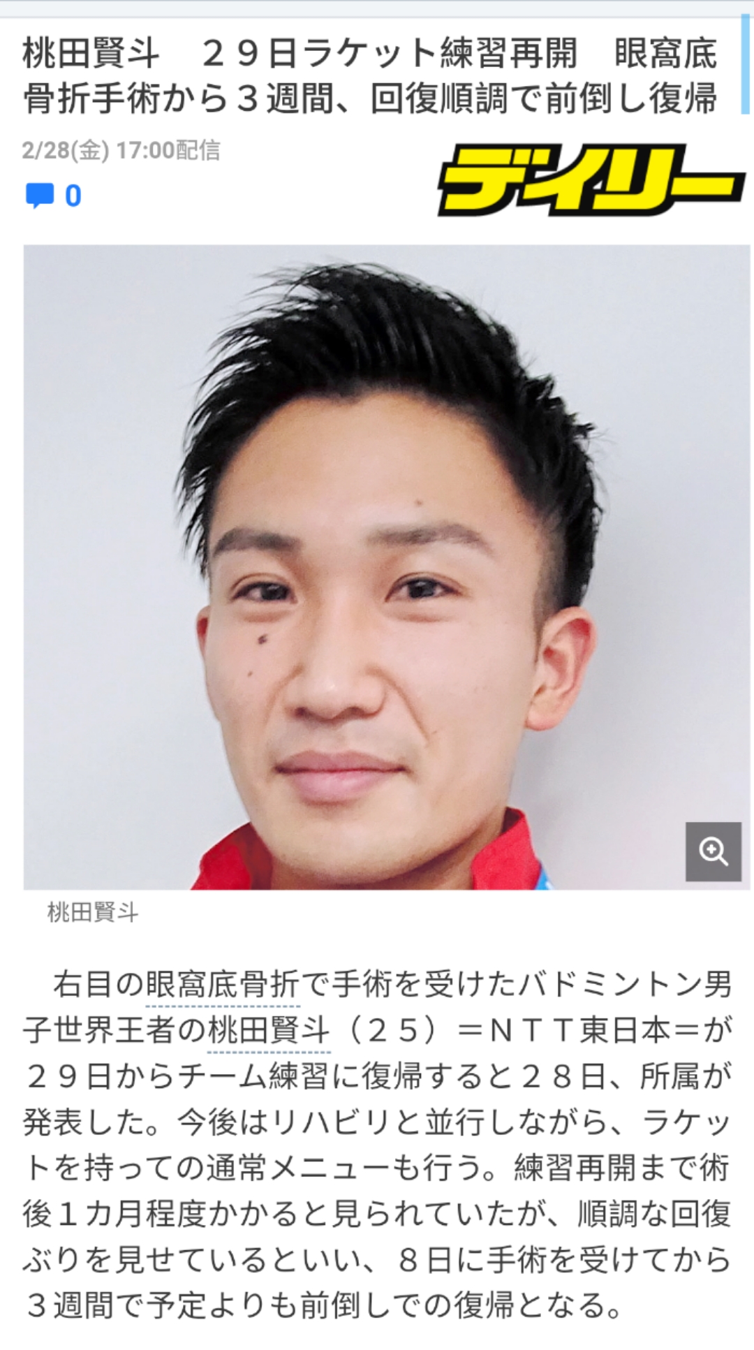 桃田.jpeg