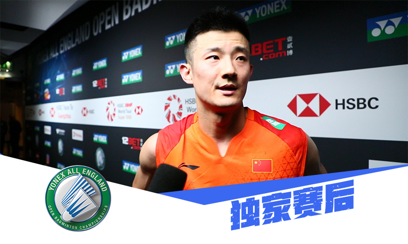 赛后 | 谌龙：希望能够不断完善自己 明天全力以赴