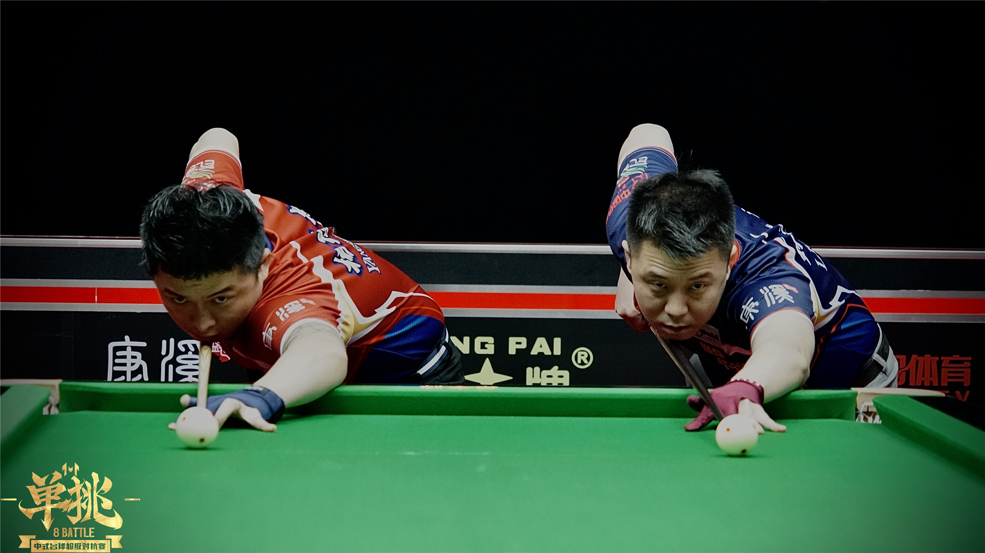 2020「单挑」中式台球超级对抗赛 杨绍杰 vs 刘海涛（李磊解说）