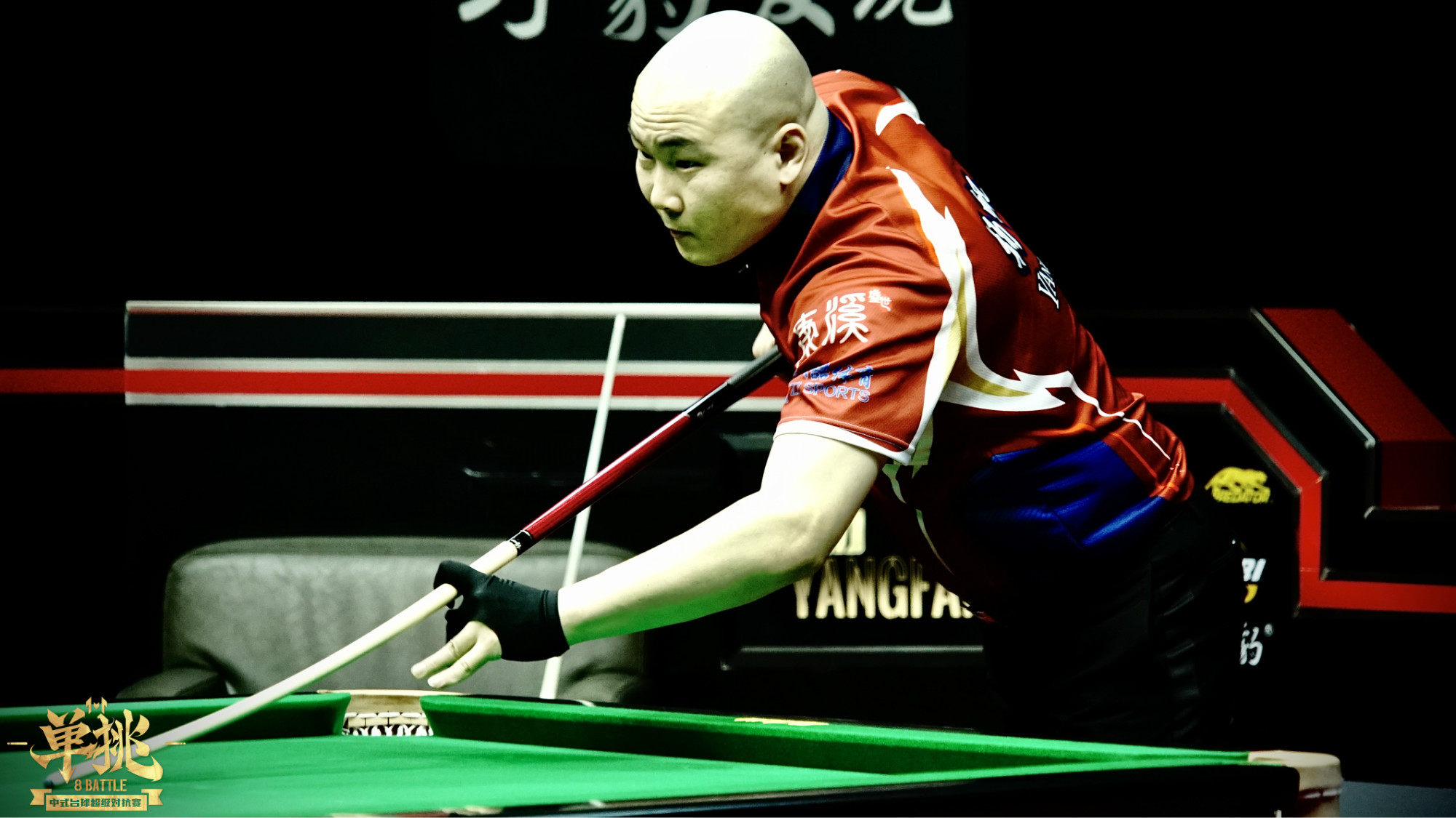 2020「单挑」中式台球超级对抗赛 ：杨帆 vs 刘海涛 （李磊解说）