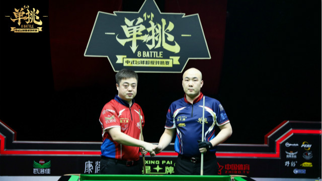 2020「单挑」中式台球超级对抗赛 于海涛 vs 杨帆 （马志宇解说）