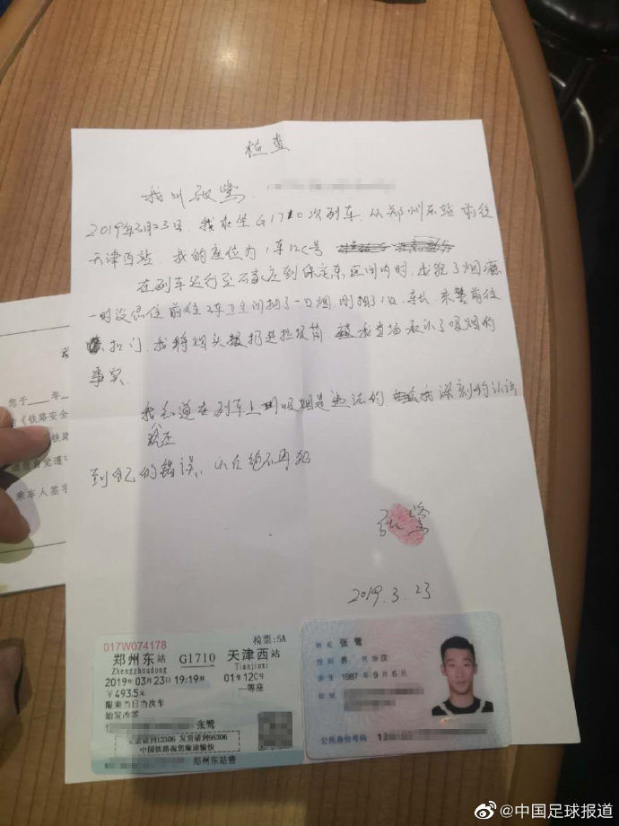 *图片来源：@中国足球报道