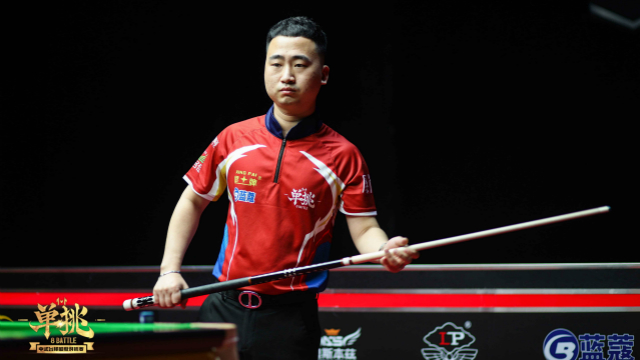 2020「单挑」中式台球超级对抗赛 楚秉杰 vs 杨绍杰（李磊解说）