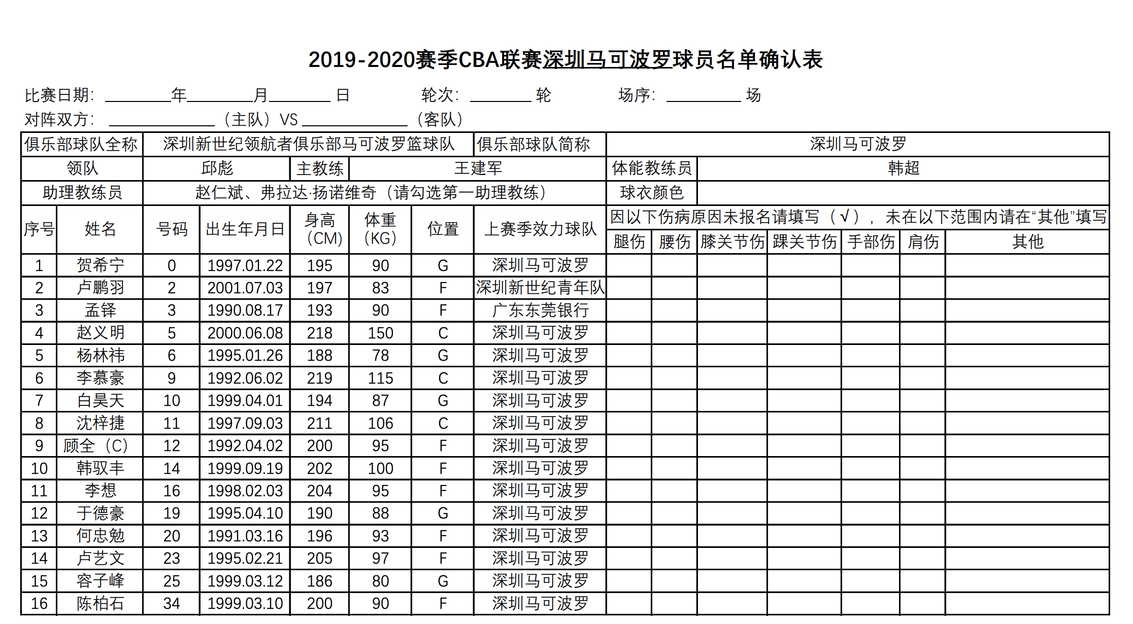 深圳.png