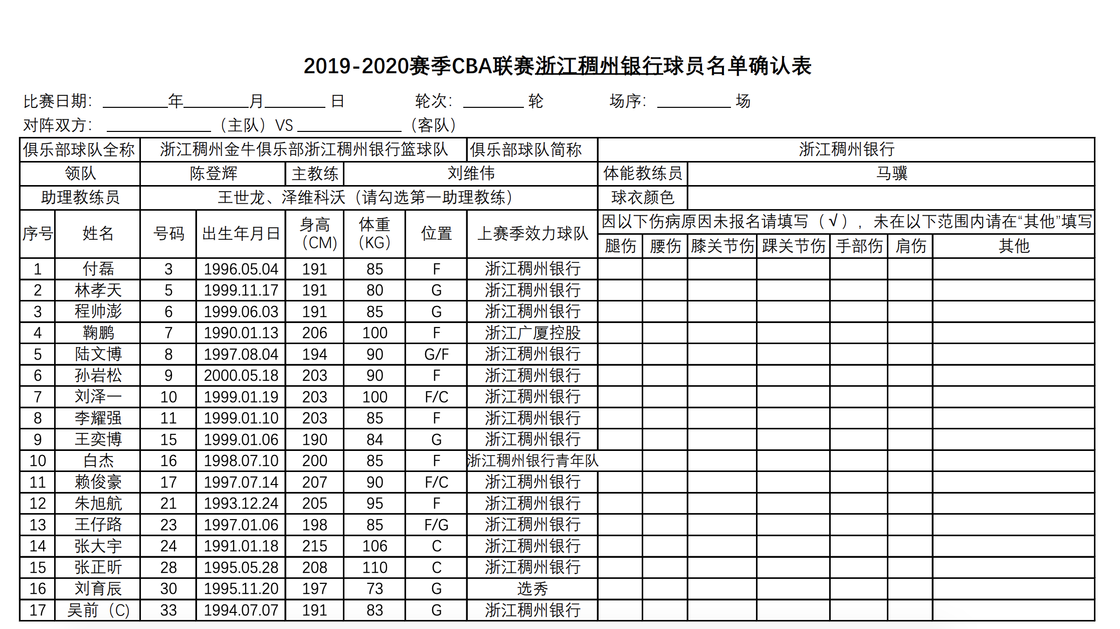 浙江稠州.png