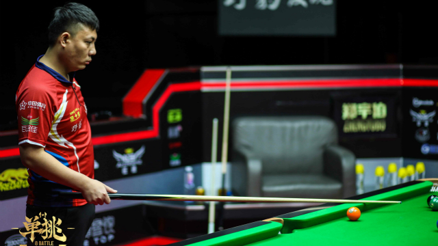 郑宇伯 vs 李博 2020「单挑」中式台球超级对抗赛 第一阶段（李磊解说）