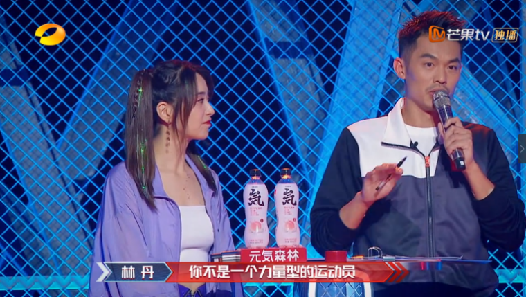 林丹 元气1.png