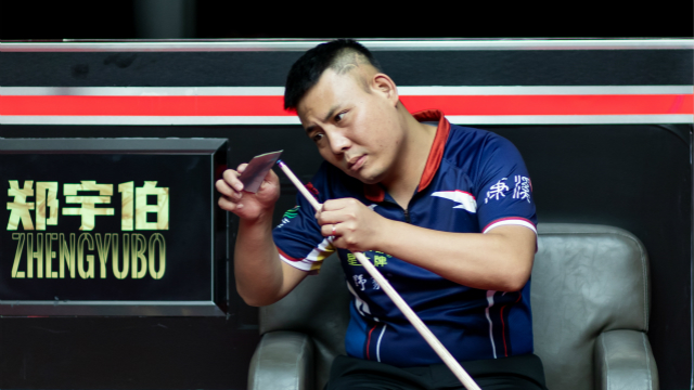 2020「单挑」中式台球超级对抗赛半决赛G1：于海涛 vs 郑宇伯（李磊解说）