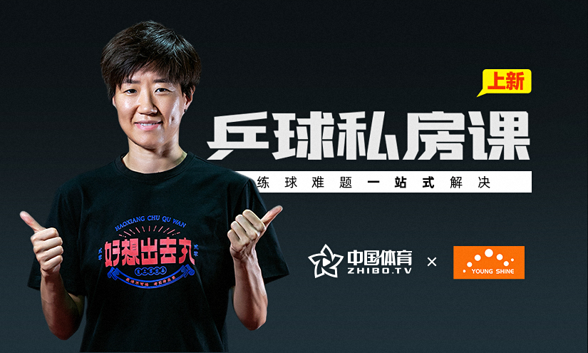 体育视频-乒乓球:国际乒联解说adam和球友之间的神奇一球