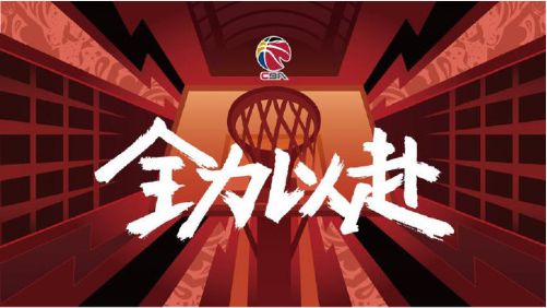 中国体育8月11日讯,cba总决赛第一场今日开打,广东对阵辽宁男篮