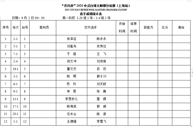 9月2日9点（1）.png