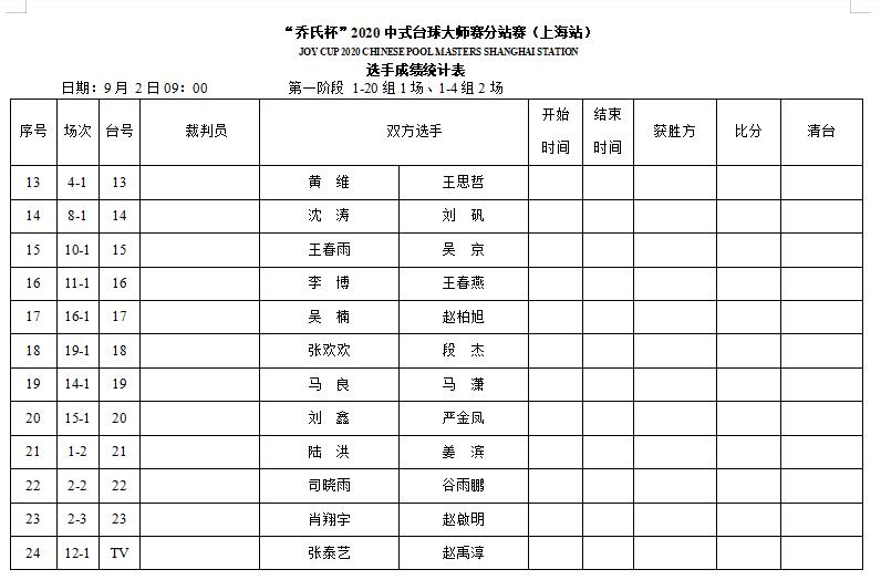 9月2日9点（2）.jpg