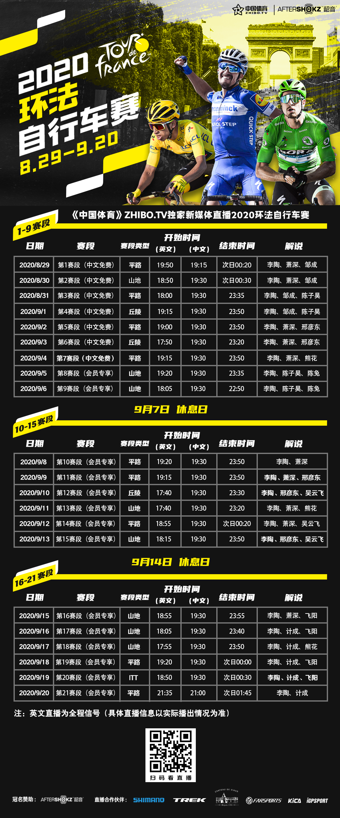 环法有二维码.png