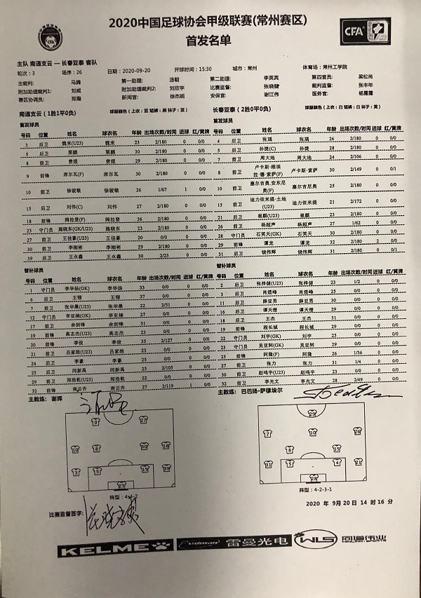 南通 亚泰.jpg