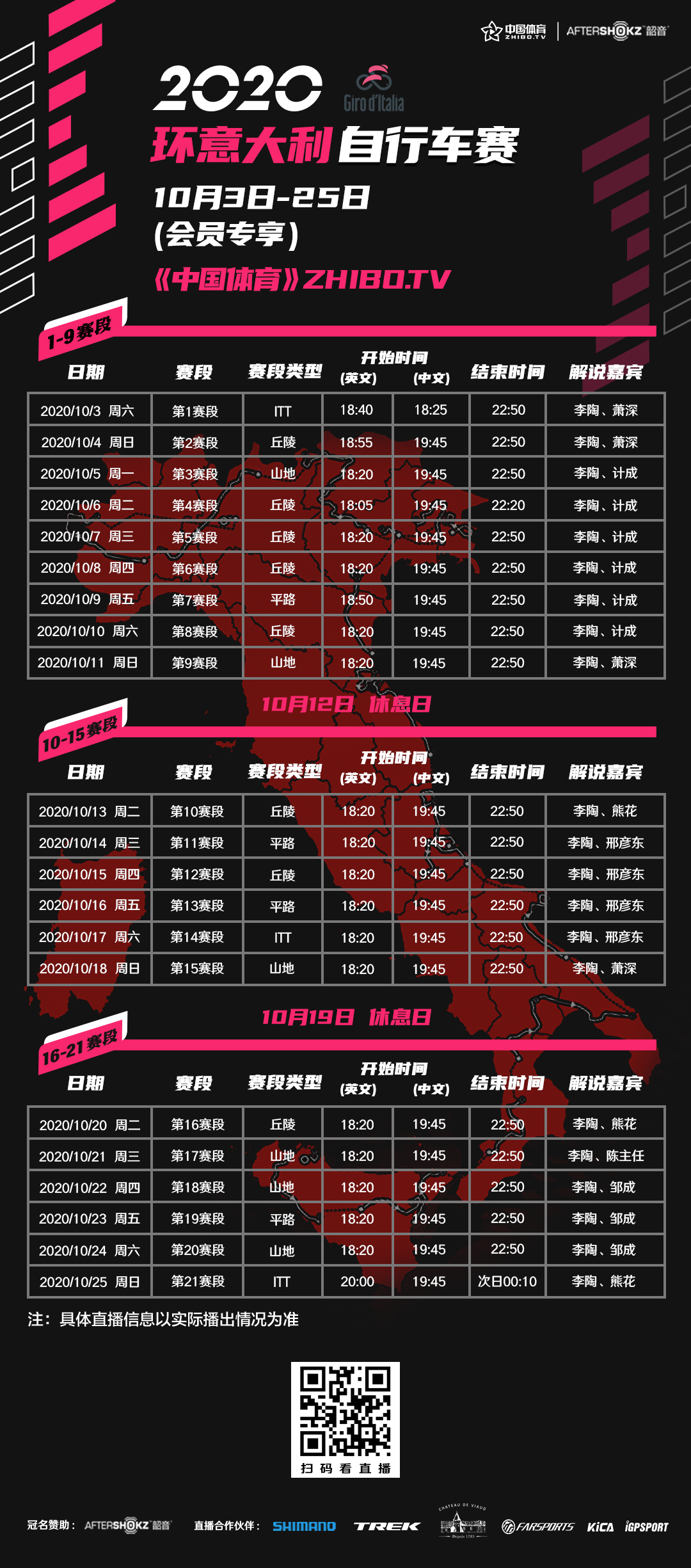 赛程2.png
