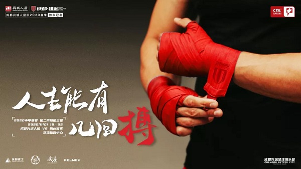 成都 meizhou.jpg