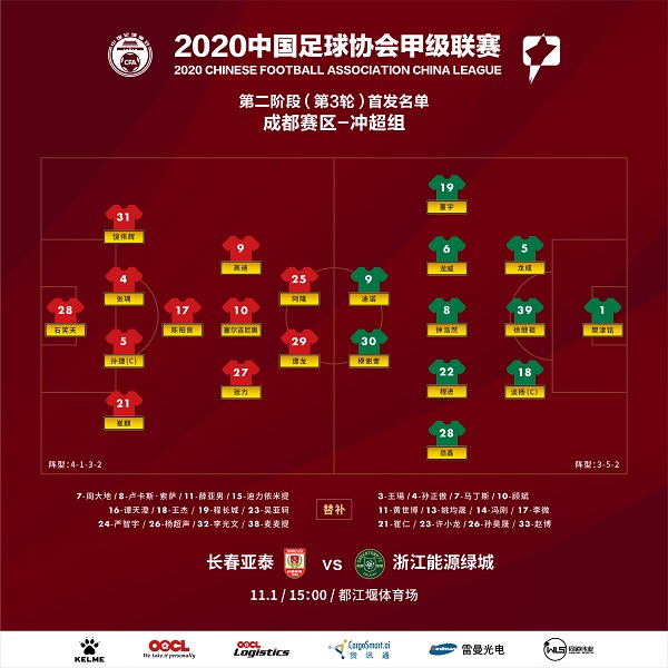 长春浙江.jpg