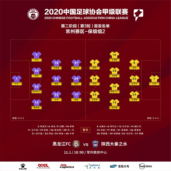 陕西黑龙江.jpg