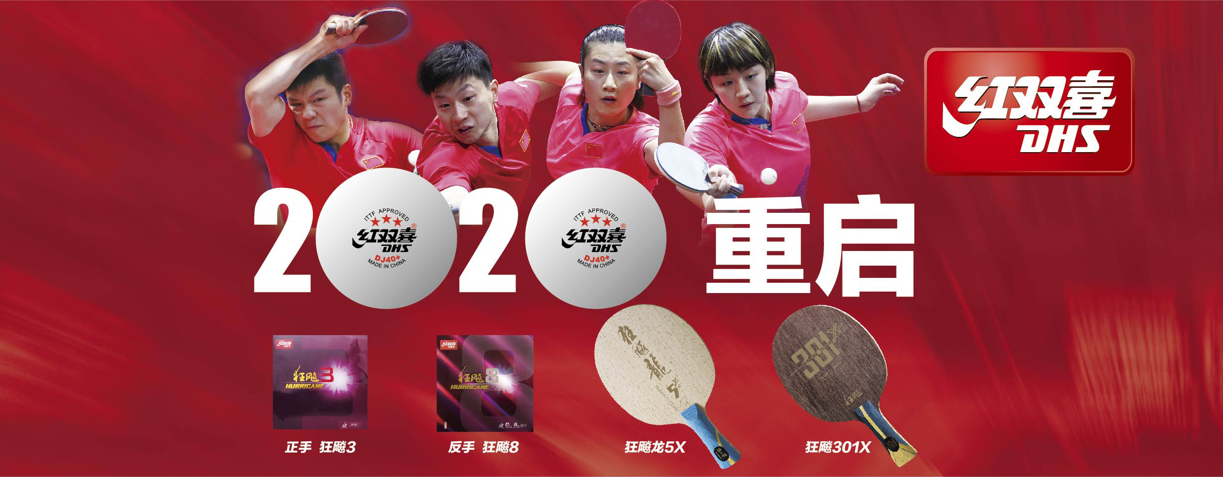 2019年全国乒乓球锦标赛成绩