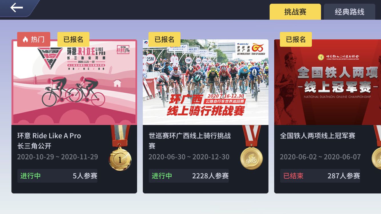 挑战赛界面.jpg
