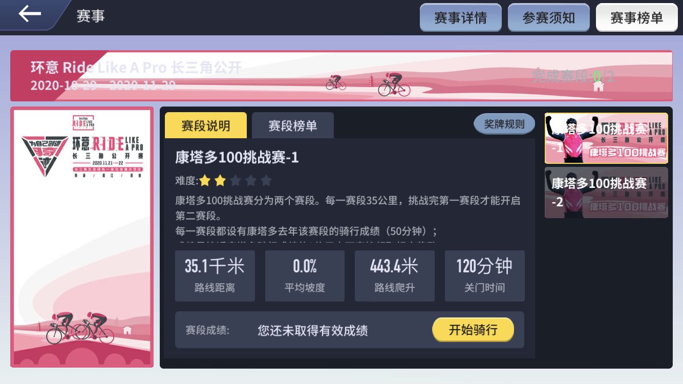 赛事详情 2.jpg