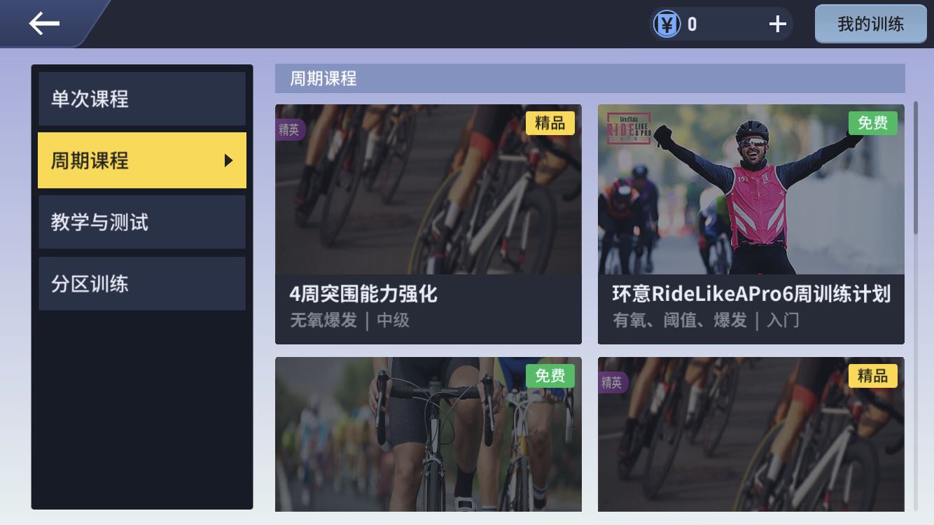 线上训练课3.jpg