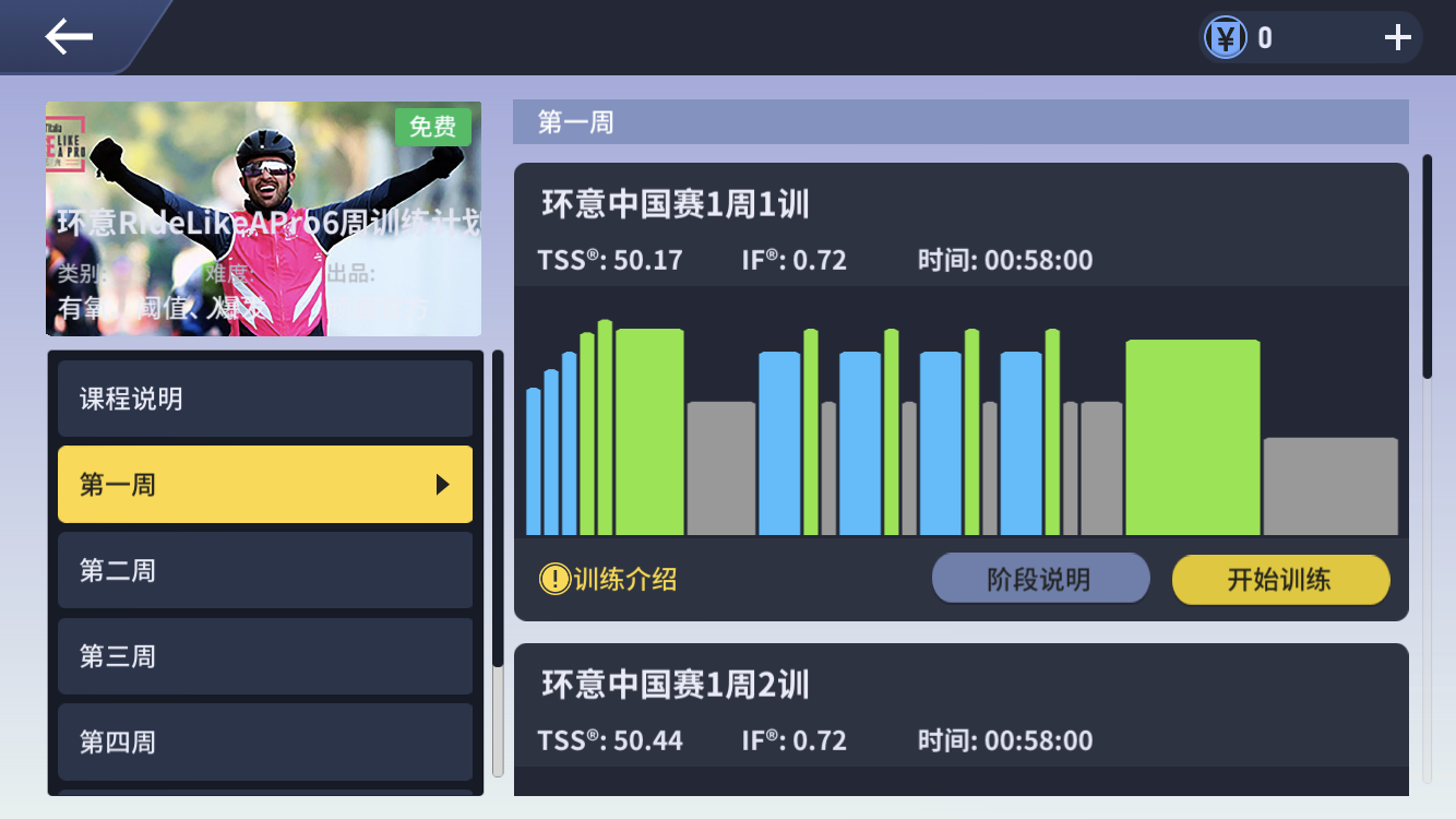线上训练课1.png