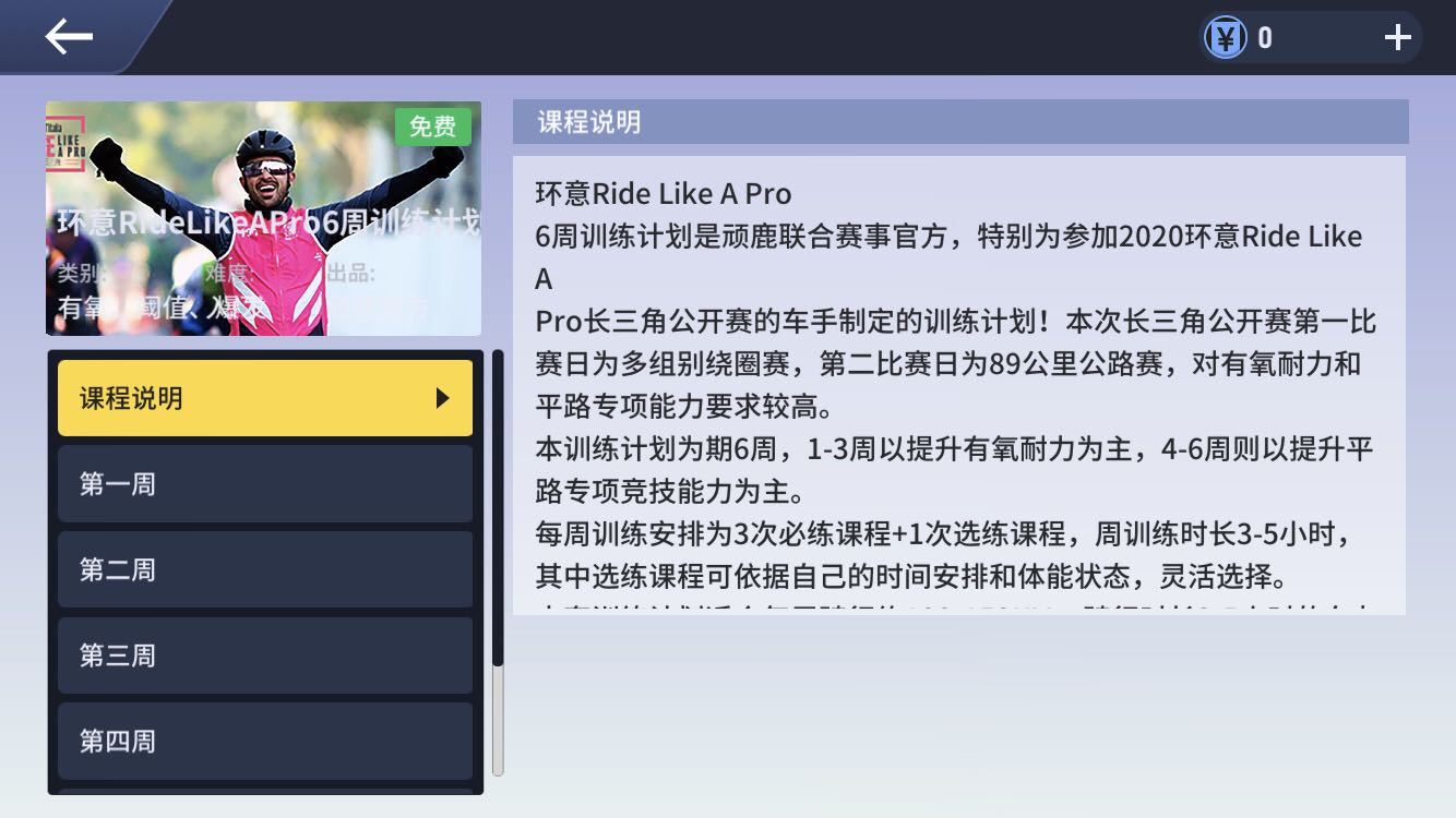 线上训练课2.jpg