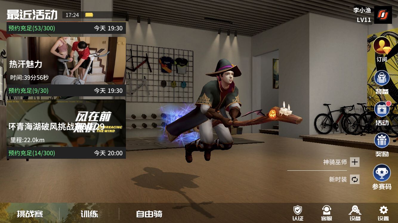 顽鹿登录大厅.jpg