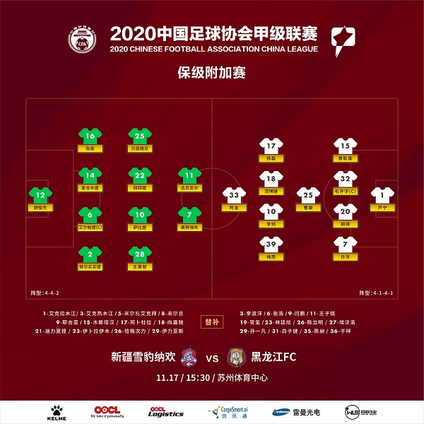 新疆黑龙江.jpg