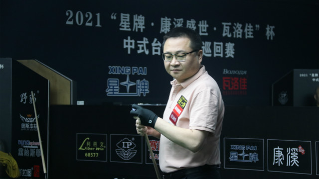 2021中式台球精英巡回赛 预选赛第一阶段 李赫文vs吴振宇