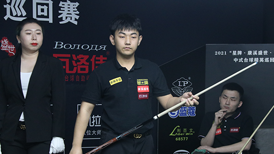 2021中式台球精英巡回赛 ：预选赛第一阶段 雷镒玮 vs 王攀