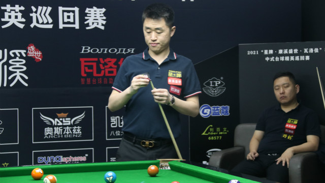 2021中式台球精英巡回赛 预选赛第一阶段　刘闯 VS 石汉青