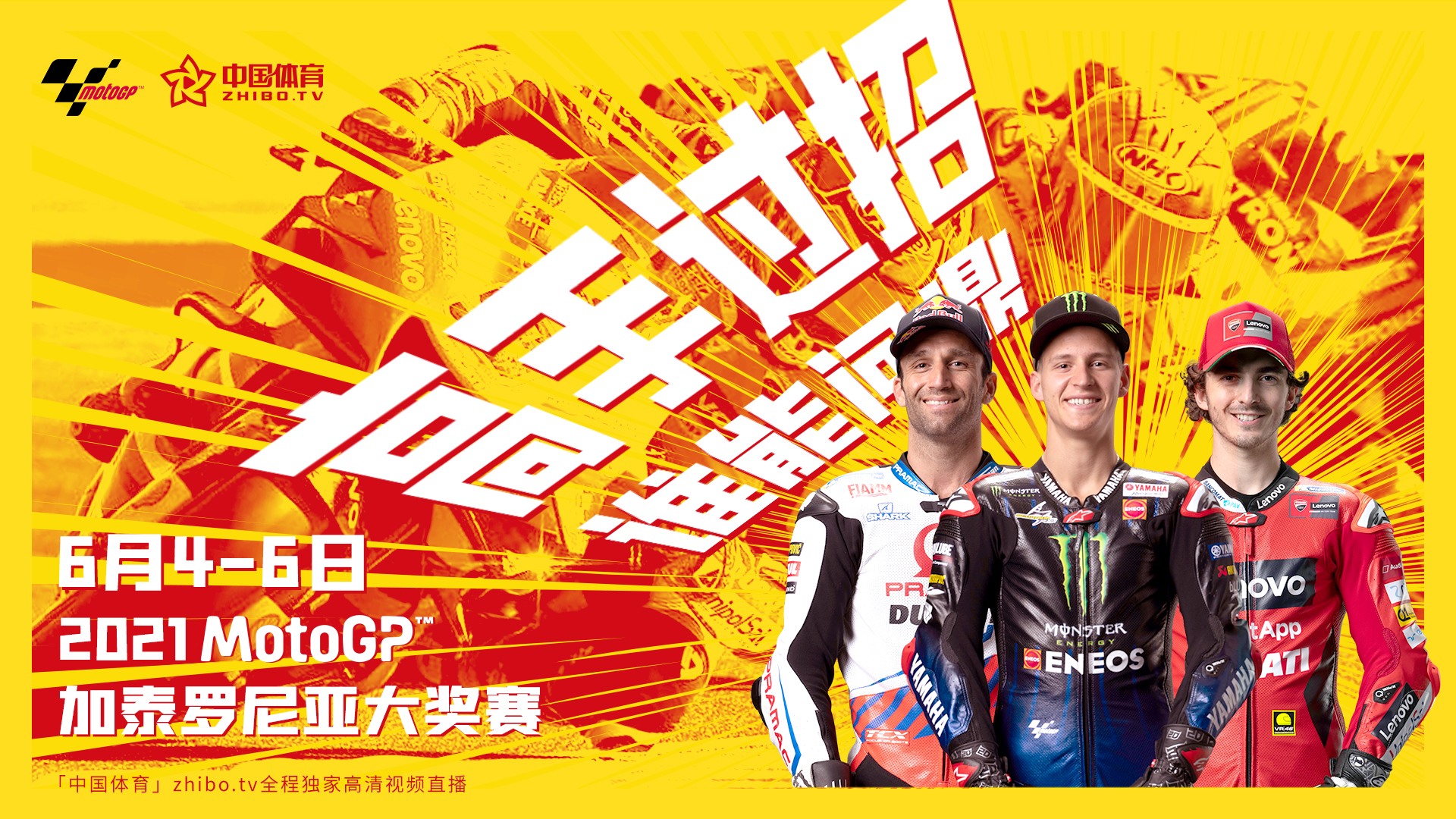 MotoGP加泰站排位赛 邱超王孝源解说