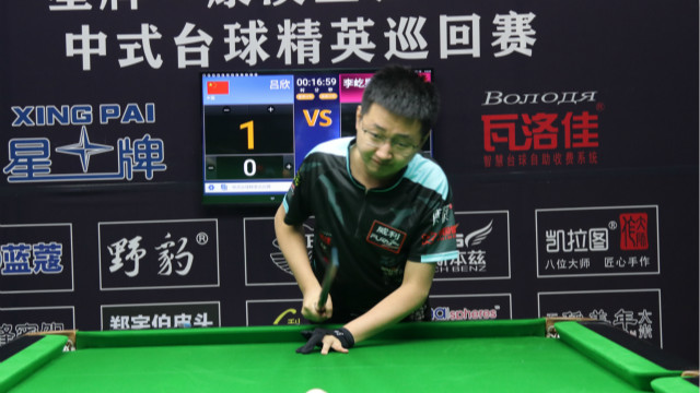 2021中式台球精英巡回赛第一站 　吕欣 vs  李屹男