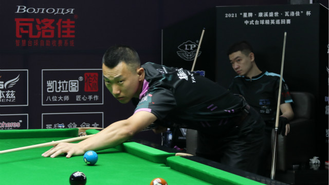 2021中式台球精英巡回赛第一站 　杨茹 vs 殷广楠　