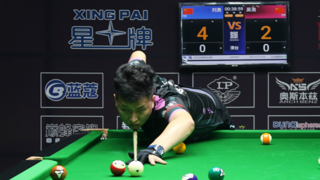 2021中式台球精英巡回赛第一站  刘勇 vs  吴浩